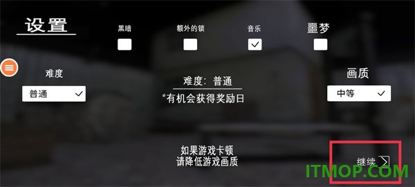 恐怖老奶奶7游戏