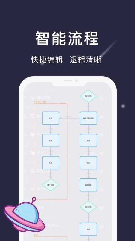 自动点点v26.06.05(3)