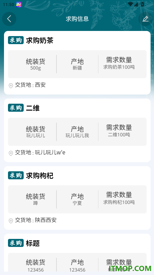 岐黄药圃手机版