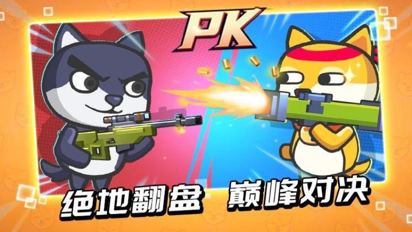 疯狂大乱斗手游v3.0.0(3)