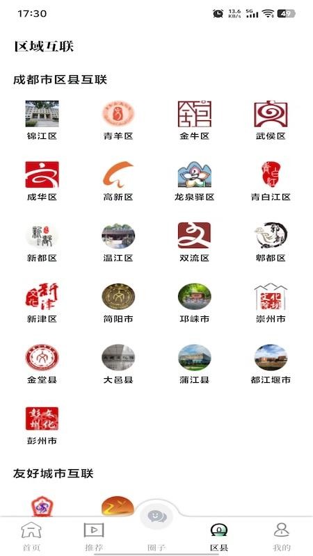 文化天府appv26.0605(2)