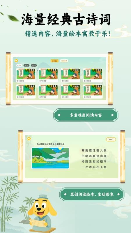 适趣古诗词最新版v2.1.4 5