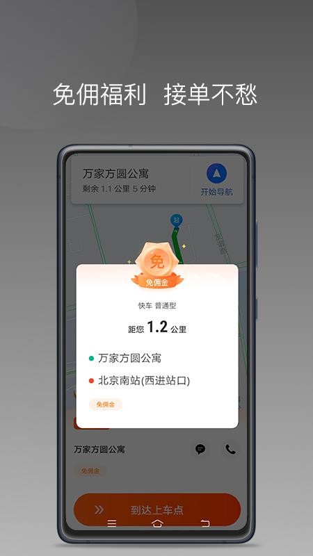 900游出行平台v1.26.12(3)