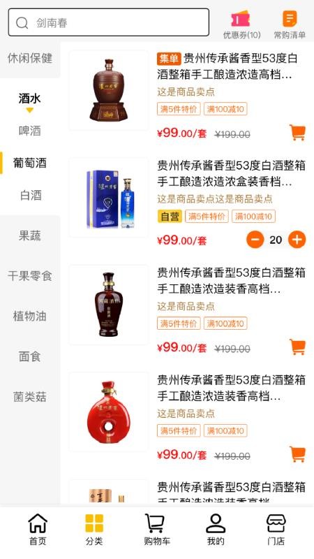 驿批发官网版v1.5.0(4)