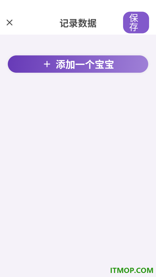 萌宝成长助手最新版