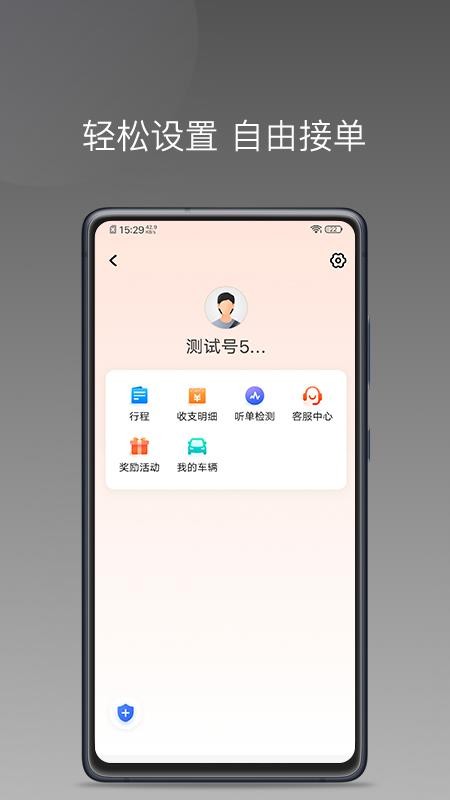 900游出行平台v1.26.12(1)
