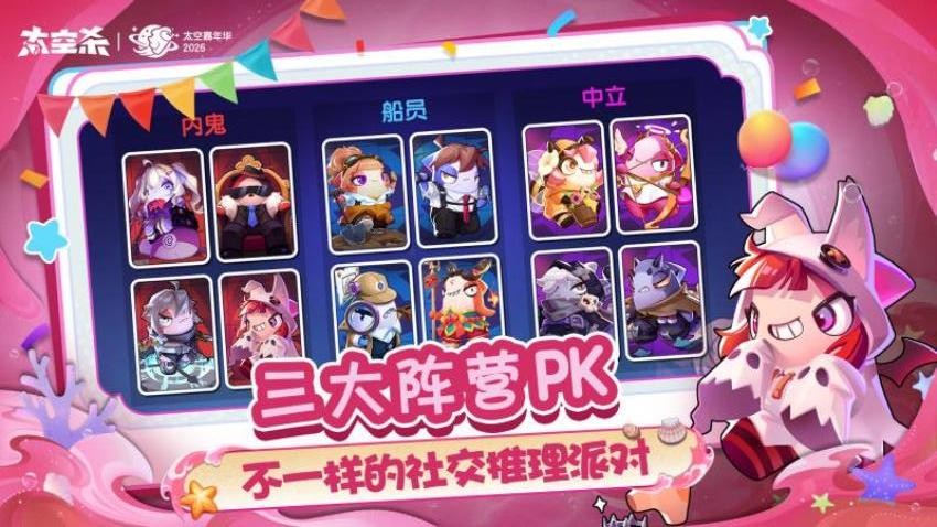 太空杀游戏v1.78.5.004 1