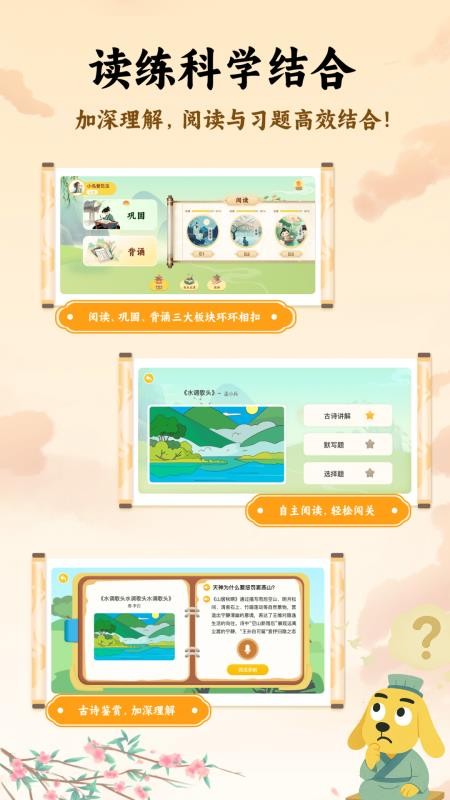 适趣古诗词最新版v2.1.4 4
