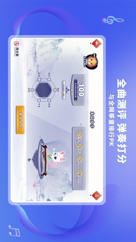 易古筝智能陪练v3.1.4 4