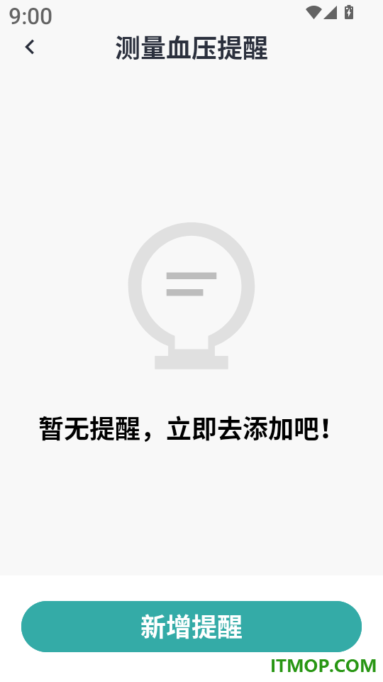 血压健康记录簿软件