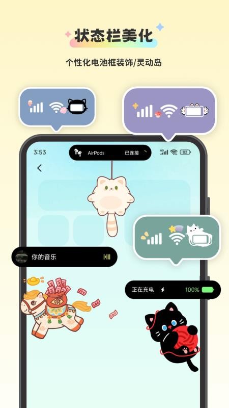 组件岛Widget Island手机版v1.9.1 4