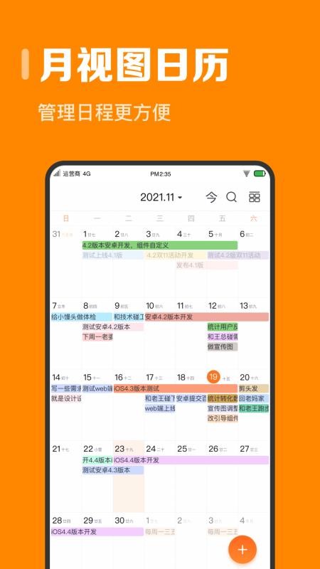 指尖时光app终身免费版v9.1.10(2)