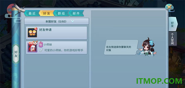 仙灵物语游戏