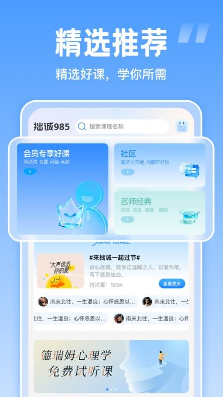 拙诚985官网版v1.2.8(4)