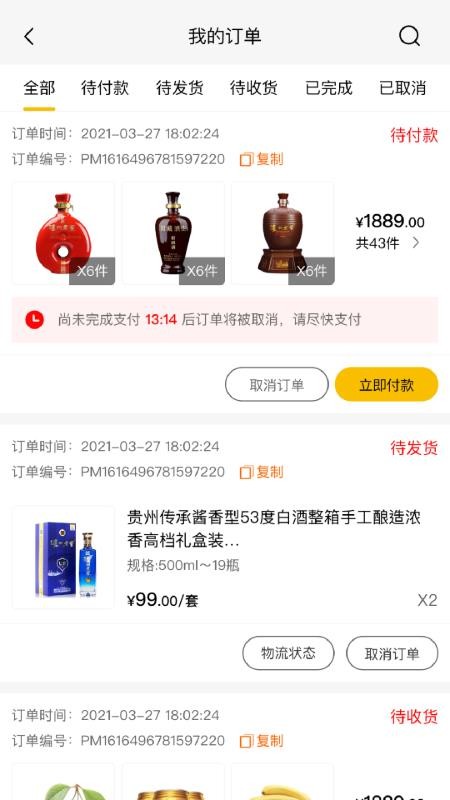 驿批发官网版v1.5.0(2)