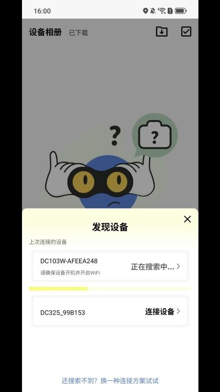摄想家手机版v1.0.28 3