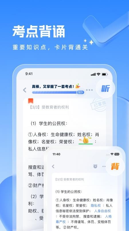 粉笔教师网课2026v4.4.19 3