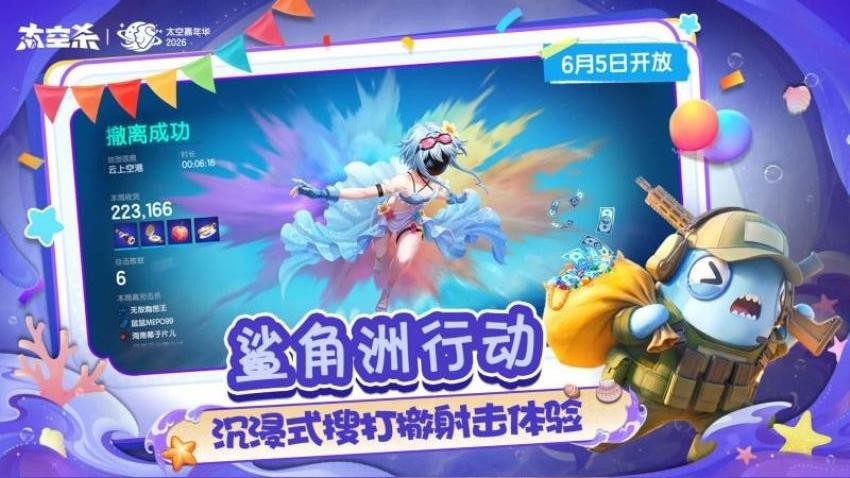 太空杀游戏v1.78.5.004 3