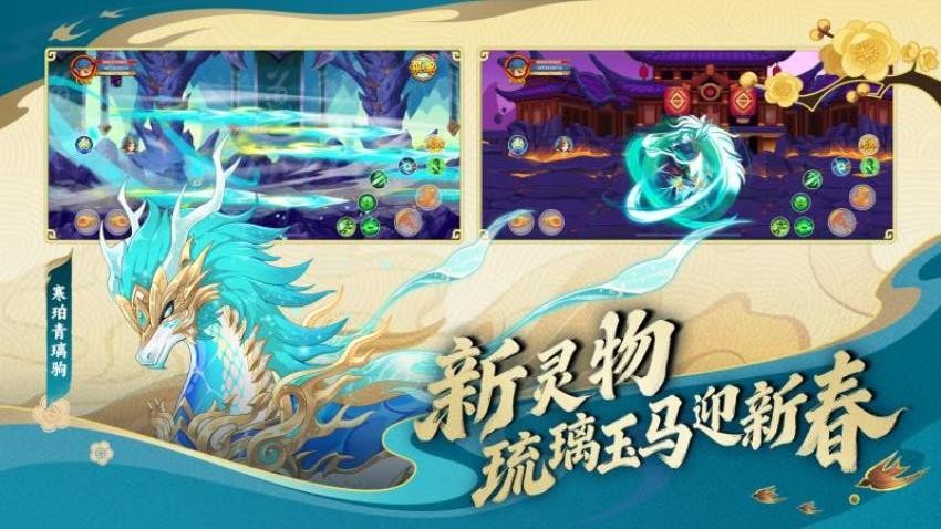 造梦西游OL游戏v16.5.0 4