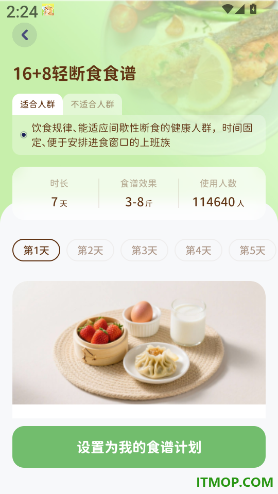 轻卡日常官网版