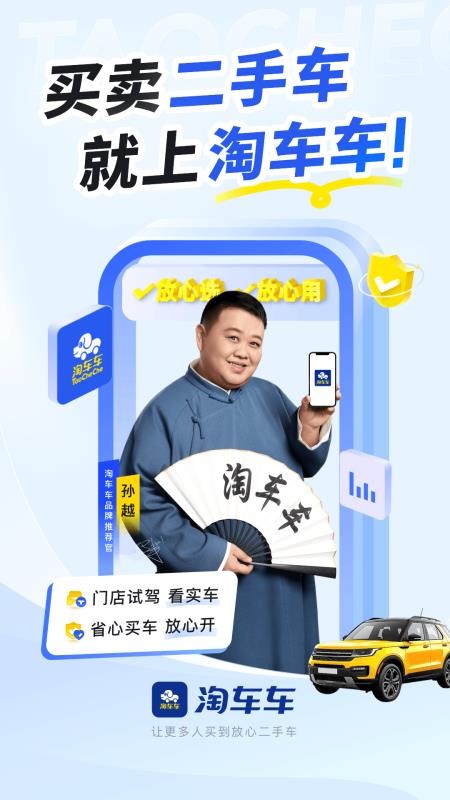 淘车二手车直卖网手机版v8.10.21(2)