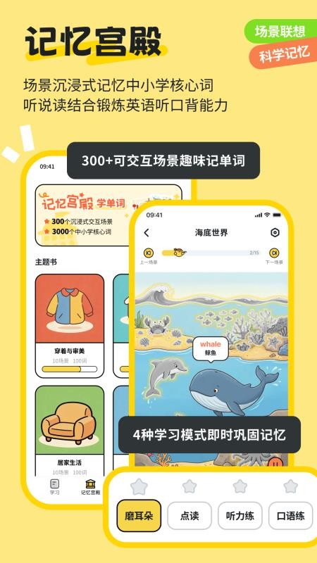 扇贝课堂appv1.7.702 2