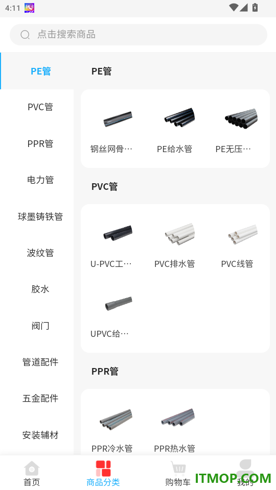 优易采官网版
