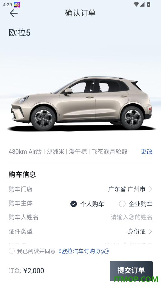 长城汽车手机版APP