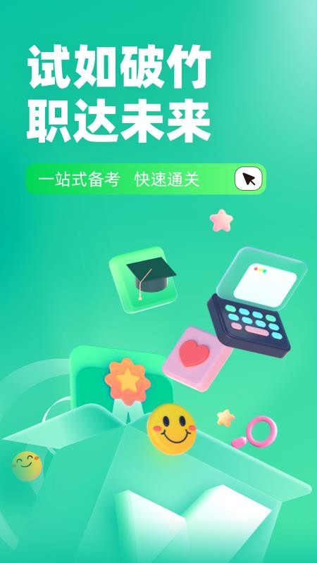 基金从业资格考试聚题库免费版v2.1.9 3