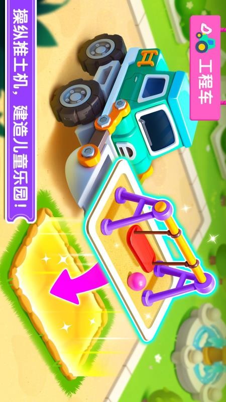 宝宝巴士神奇汽车官方版v9.92.16.50 1