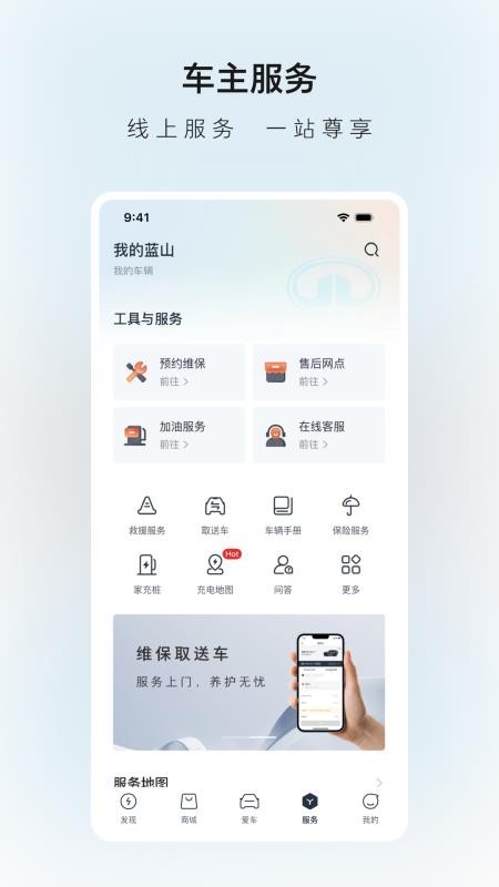 长城汽车手机版APPv2.0.9 2