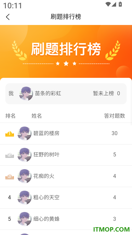 建筑师题库帮手机版