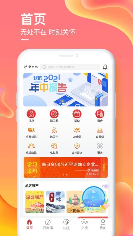 国网爱如电平台v1.7.15(4)