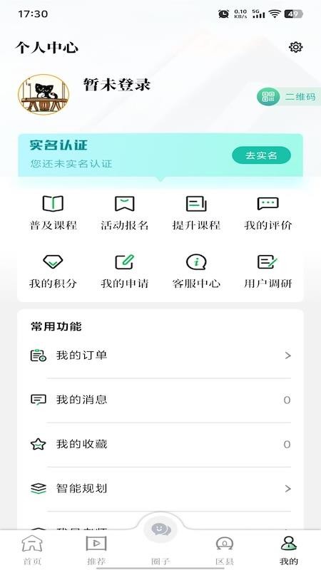 文化天府appv26.0605(1)