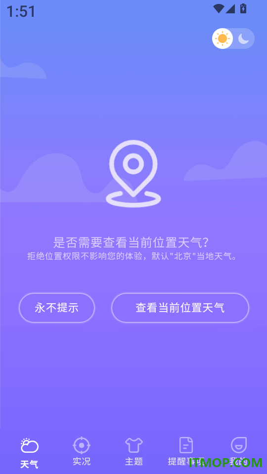 天气预报智能最新版