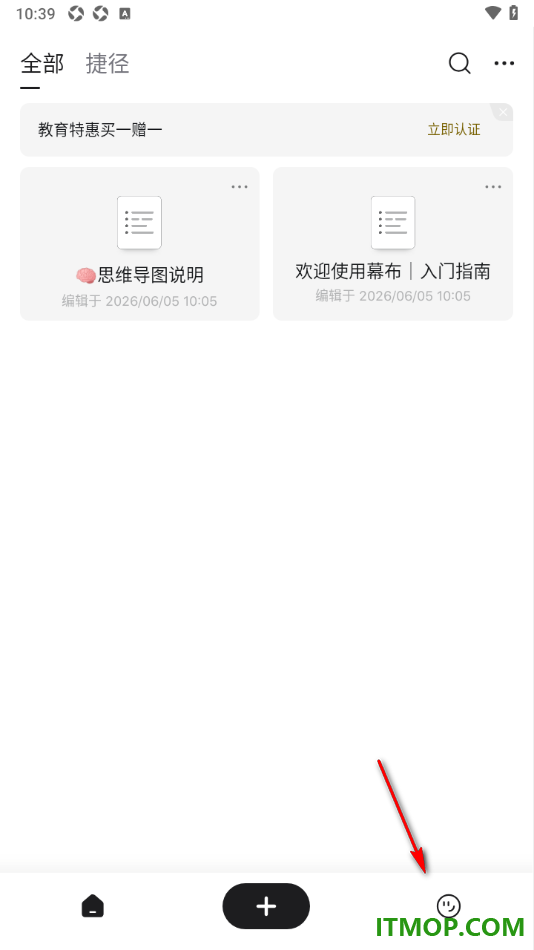 幕布手机版设置启用上传高清原图的方法