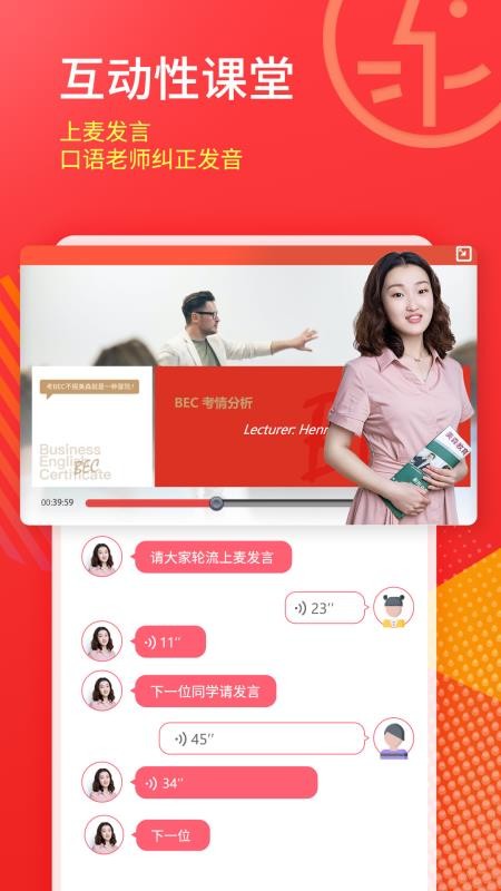 美森网校appv3.0.8 1