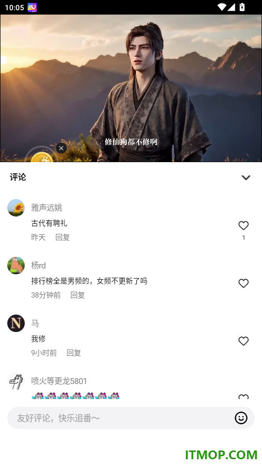 火龙漫剧最新版本