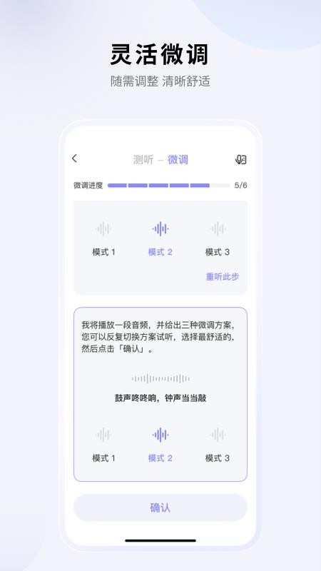 左点之声手机版v1.9.3 5