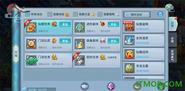 仙灵物语游戏