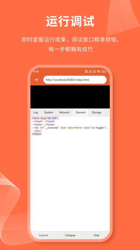 html网页编辑器安卓版v1.4.0(4)