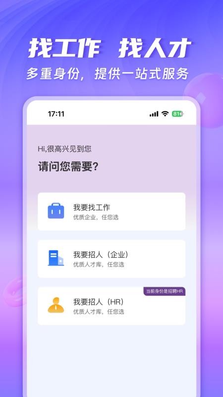花小聘官网版v1.4.5(4)