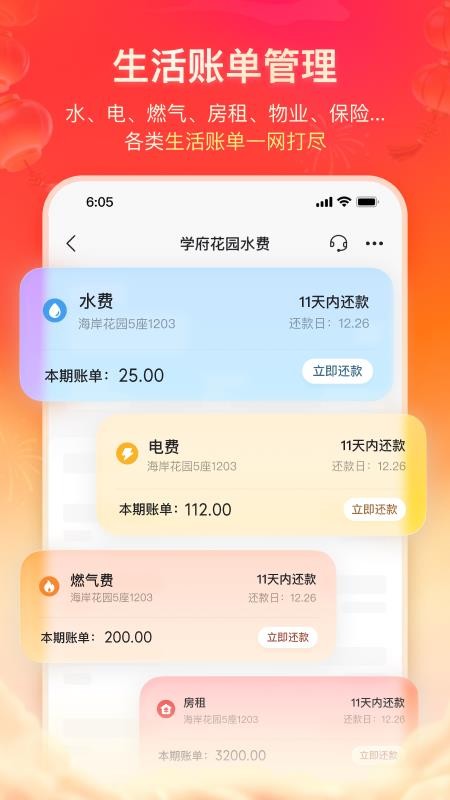 卡牛信用管家最新版v9.3.8(1)