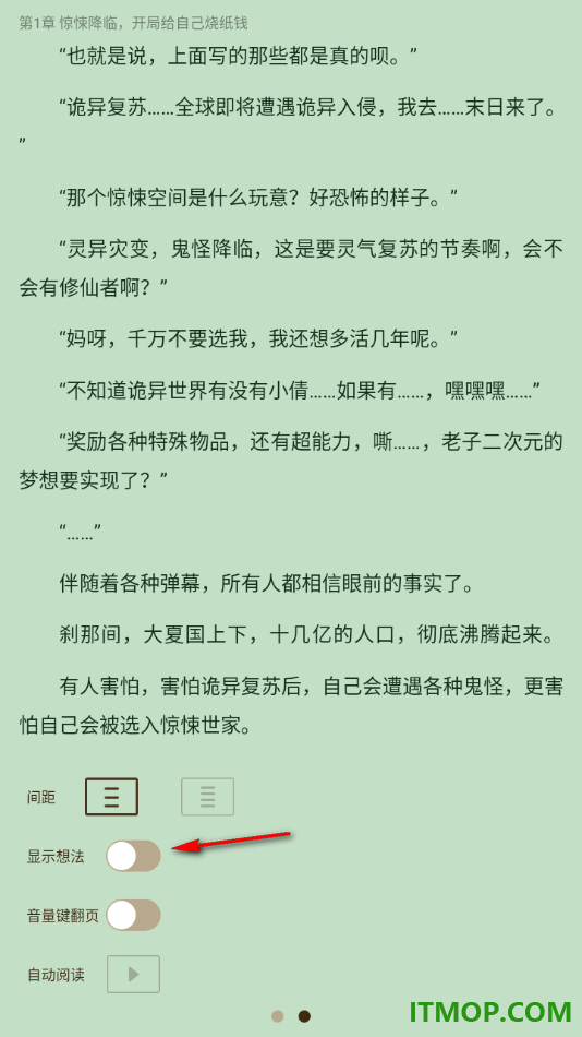 酷匠阅读手机版设置阅读页面显示想法的方法