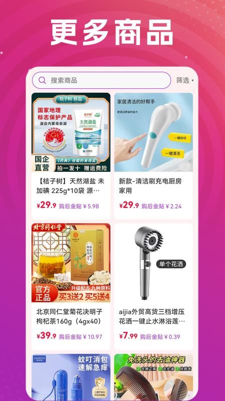 九紫云购官网版v3.8.0(3)