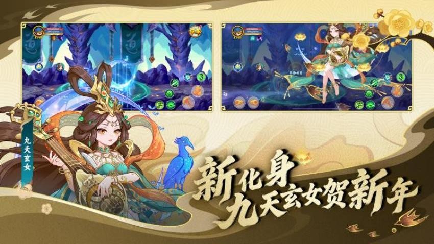造梦西游OL游戏v16.5.0 3
