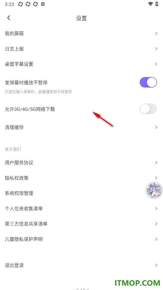 饭角手机版查看被我拉黑的用户的方法