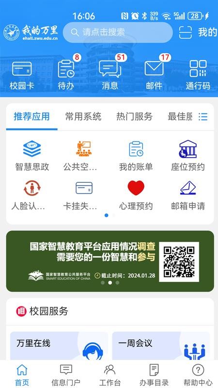 我的万里v2.31(4)