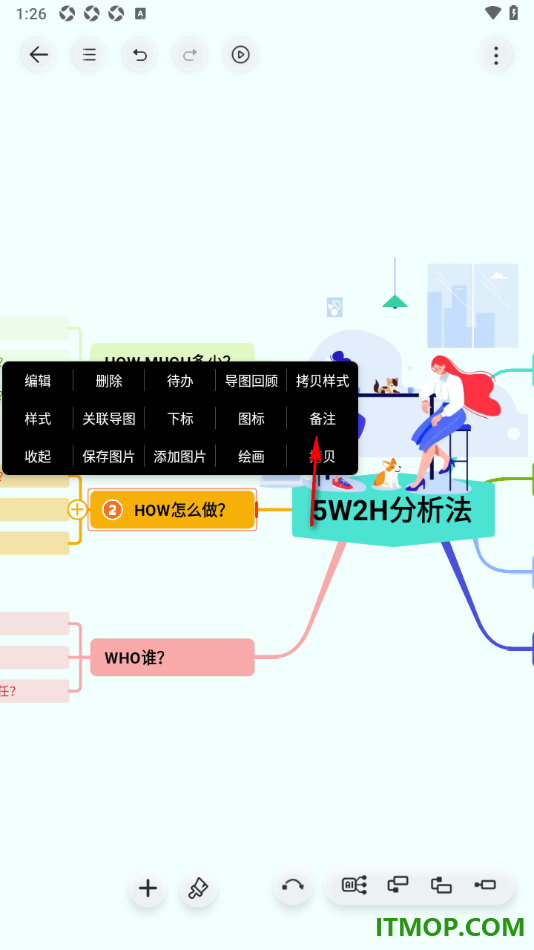 寻简思维导图手机版设置在主题框中插入备注的方法