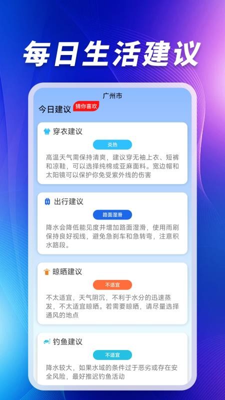 卫星5G天气报手机版v1.0.07.00 2